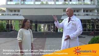 Щуко Александр Геннадьевич санаторий «Сосны», главный врач Щуко Александр Геннадьевич санаторий «Сосны», главный врач
