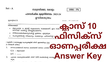Class 10 Physics Onam Exam 2023 Answer Key #sslc #physics #answerkey #answer