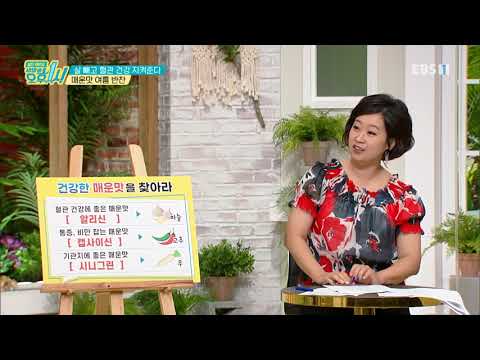 일단 해봐요- 생방송 오후 1시 - 살 빼고 혈관 건강 지켜준다, 매운맛 여름 반찬_#003