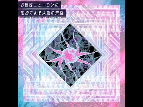 GITADORA EXCHAIN 多極性ニューロンの崩壊による人間の末路 Guitar ADVANCED