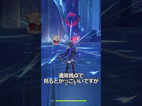 【原神】ローエンの元素爆発は見る視点によってちょっとダサい、、、 #原神 #genshinimpact #shorts