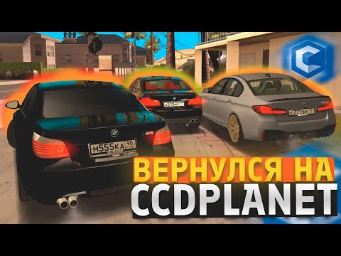 ЗАШЁЛ НА CCDplanet СПУСТЯ 3 ГОДА, ЧТО ПОМЕНЯЛОСЬ? / MTA