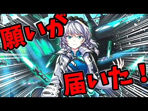 超フェスで性能がかなり低いと噂の咲夜を引いてみた