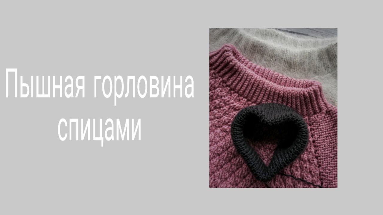 Горловина лансер 10