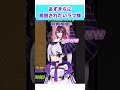 あずきちに罵倒されて悶絶するラプ様 #shorts #AZKi #ラプラスダークネス #ホロライブ切り抜き