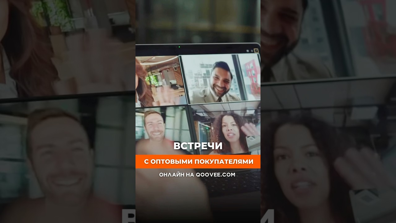 Встречи с оптовиками🤝 