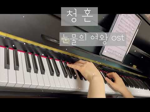 청혼 (쉬운 키 사장조악보) - 김수현