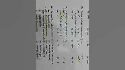 Lecturer 2016 Maths Question Paper part-1 with highlighted answers