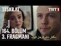 مسلسل المنظمة الحلقة 164 اعلان 3 مترجم للعربية Teşkilat 164 Bölüm 3 Fragmanı 