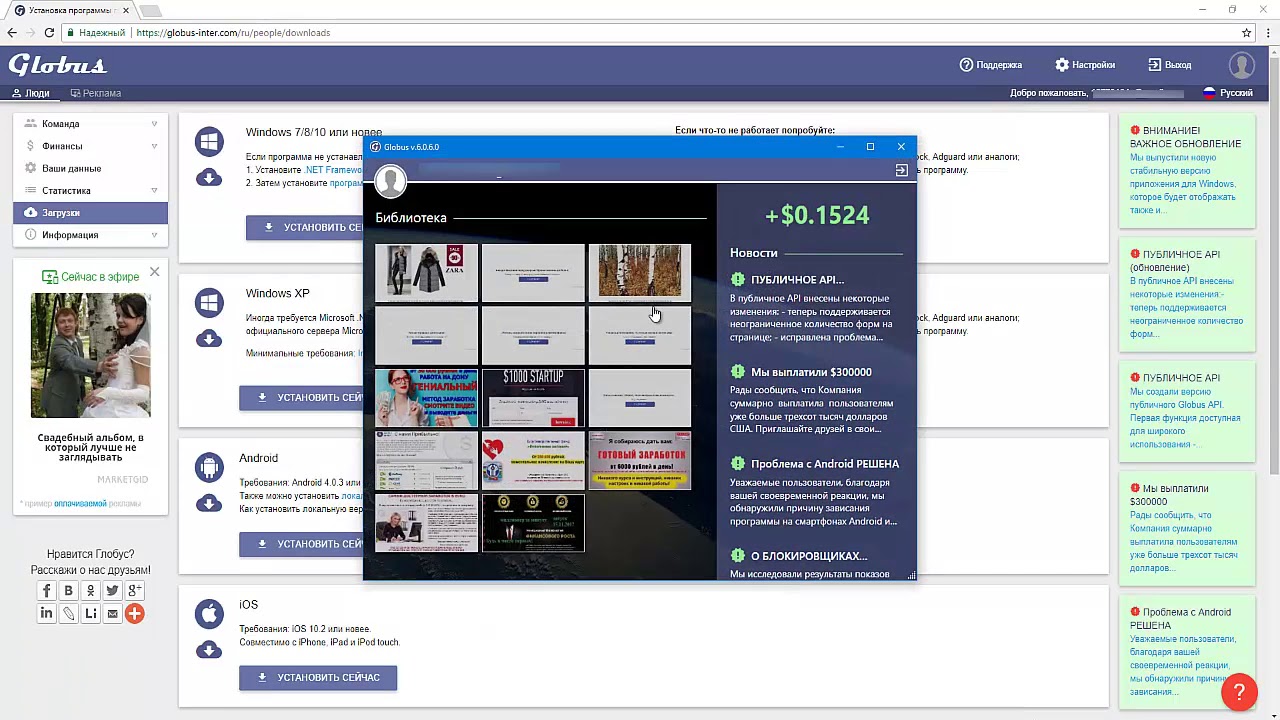 globus - YouTube