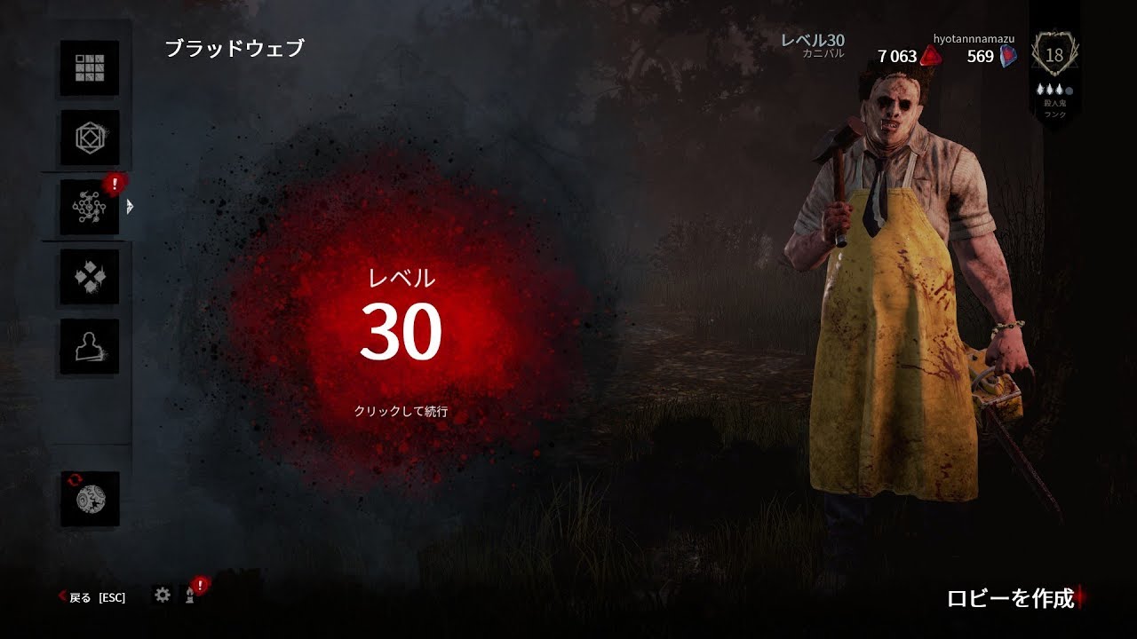 Dead By Daylight レザーフェイス最速プレイ動画 Leatherface Play Movie デッドバイデイライト Youtube