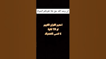 احترم القران الكريم #راحة_نفسية #تلاوة_هادئة #قرآن #قران_كريم #quran #tiktok #اكسبلور #trending