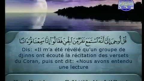 سورة الجن كاملة بصوت الشيخان السديس والشريم