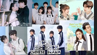 Top 10 High school Chinese Drama #cdrama #subscribe