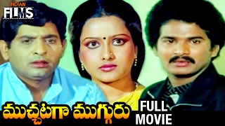 Muchataga Mugguru Telugu Full Movie Chandra Mohan Rajendra Prasad Tulasi Mango Indian Films