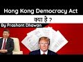 Hong Kong Democracy Act क्या है ? Why is China Angry About it? Current Affairs 2019