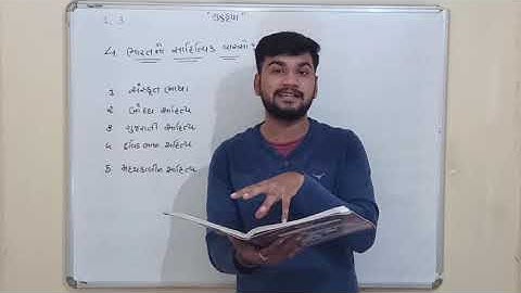 Std 10 ss unit 4 ભારતમાં સાહિત્યિક વારસો ભાગ-૨ સંસ્કૃત, બૌદ્ધ, ગુજરાતી, દ્રવિડ, મધ્ય કાલિન સાહિત્ય
