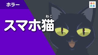 子供向けの怖い話!ちょっぴりゾクッとする短いお話のアイデア集