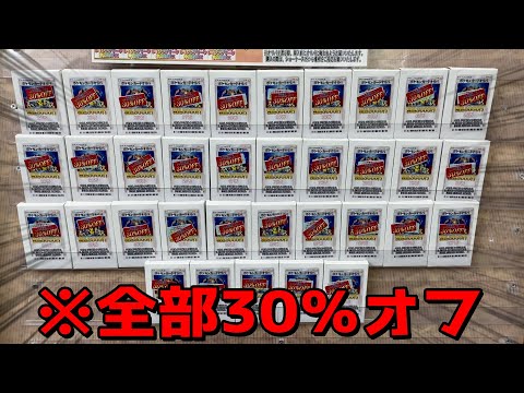 全品30％オフになってるポケカオリパが怪しすぎなので、全部回収してみたww【ポケモン／ポケモンカード】