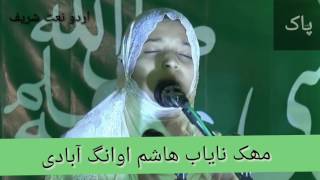 Zuban Muattar Hai Dil Munawwar - By Mahek Nayab Aurangabad