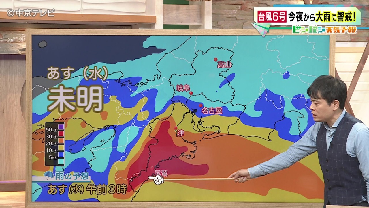 【ビシバシ天気】台風6号3日明け方に接近か 2日夜から大雨に警戒!(2026/6/2 17:20放送)