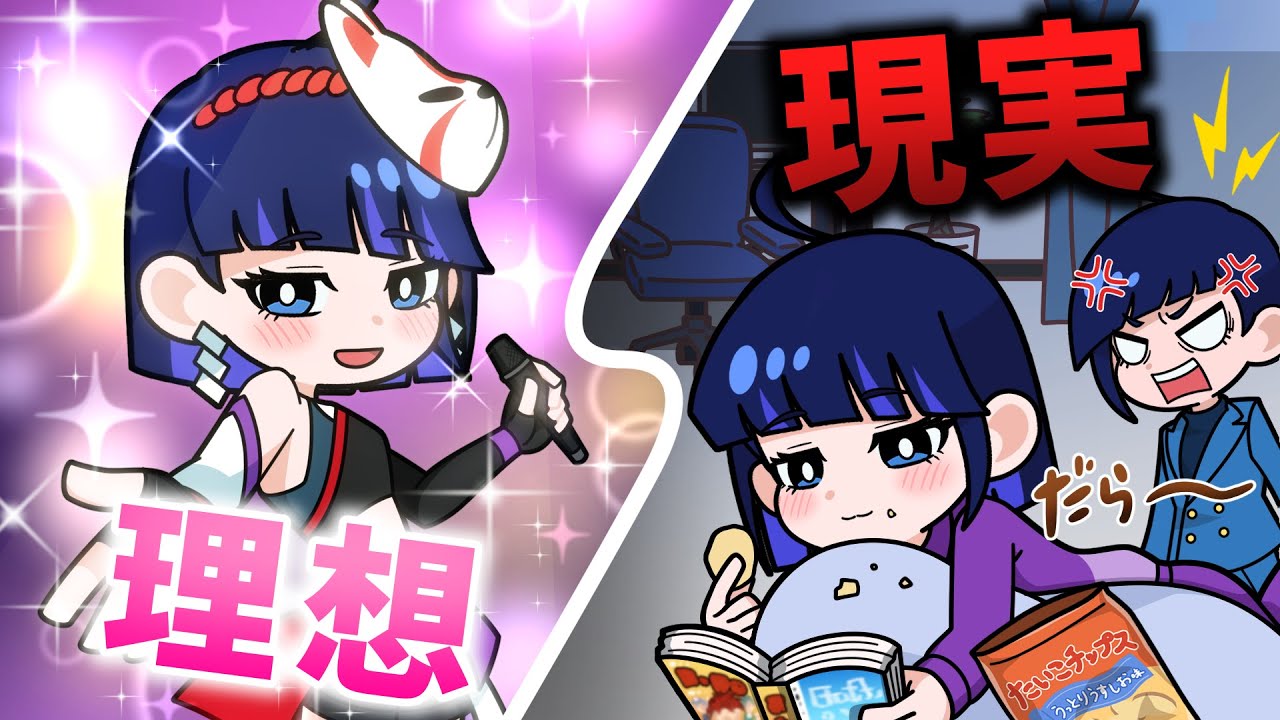 【家ではグータラ？】姉の理想と現実【アニメ】