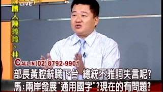 20120209 大話新聞 P.5