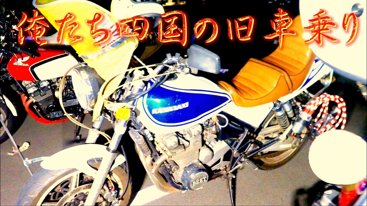 Night photoshoot in Ehime Prefecture❗Z650 Zapper engine