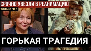 Экстренное Сообщение! Актриса Елена Санаева В Реанимации… Вышла На Связь… В Чем Причина...