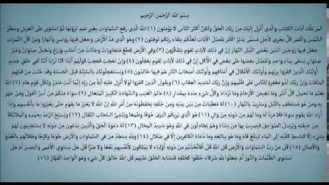 تلاوة نادرة لما تيسر من سورة الرعد (الشيخ محمد رفعت)