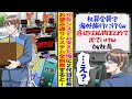 【漫画】15歳から30年会社のシステム支えた俺に2代目社長「社員全員で海外旅行に行くw底辺は私物まとめて出ていけw」→お望み通りシステム全削除して出て行くと後日会社が倒産の危機で…