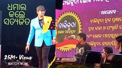 Chhadiki Paribi Tate ! Odia Romantic song !! subashis & Sangita ! Satyajit &  Lopamudra