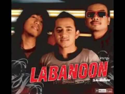 Image result for ลาบานูน