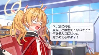 伊原木ヨシミ誕生日ボイスCV: 真野あゆみ【ブルーアーカイブ Blue