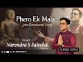 Phero ek mala jain devotional audio song    teachings of jainism by narendra salecha