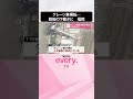 【クレーン車横転】65歳男性が死亡  鉄板の下敷きに  福岡・大牟田市  #shorts