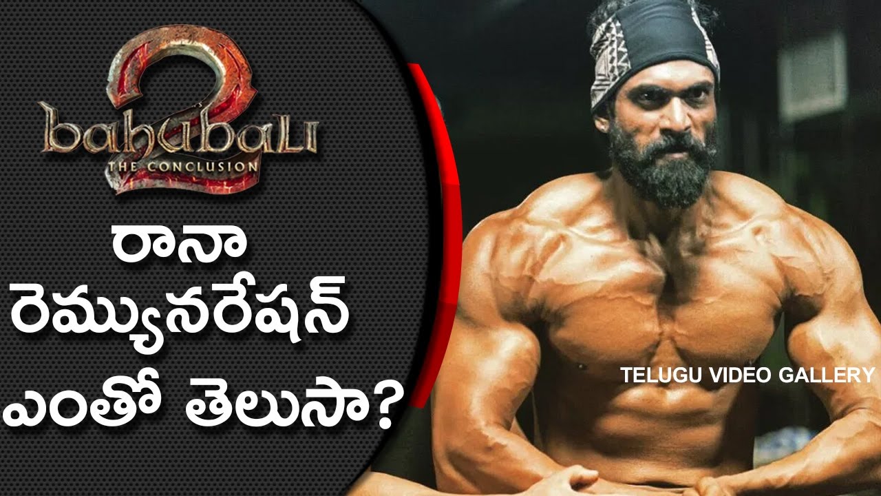 Rana Daggubati Shocking Remuneration For Baahubali 2|| Telugu Video Gallery