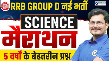 RRB Group D Science Marathon 2025 | पिछले 5 वर्षों के Best Science Questions | Rajneesh Sir