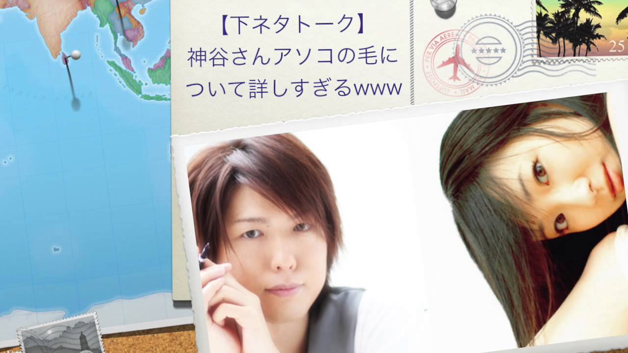 さすがの下ネタトーク 神谷浩史さんア コの毛について詳しすぎるwww Youtube