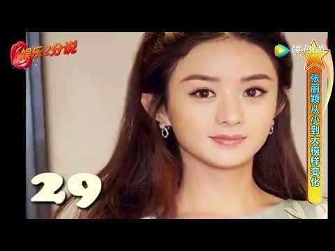 赵丽颖3岁到30岁照片大集合，从农村女孩一步一步变身女儿国国王