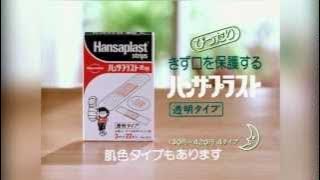 Hansaplast Werbefilm Japan 1978 -  „Hansaplasto'