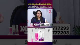 Best Supplement For Dry Skin | Natural Face Glow | XOVA | SumanTV Women Life