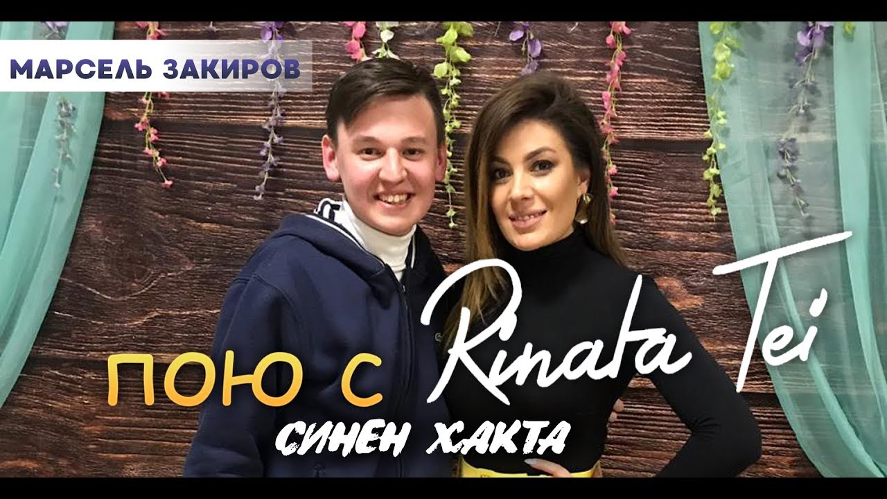 Очам синен янына