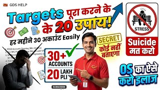 20 Ways to Meet GDS Targets, How to Fix OS Issues, 30 Accounts Every Month Easily, 20 Lakh PLI Ma...