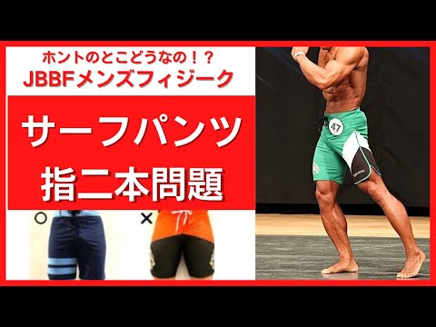 ファイドメンズフィジークサーフパンツ Amazon.co.jp: [FIED] ファイド 15.5インチ メンズフィジーク