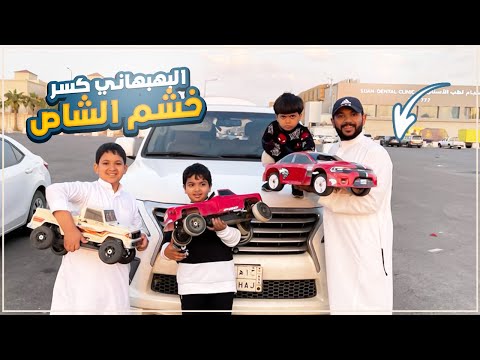 تحدي الدرفت بين التشارجرSRT والبهبهانيGMC 
