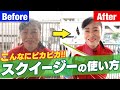 【スクイージーの使い方】こんなにピカピカ！！新津春子流 窓掃除術！
