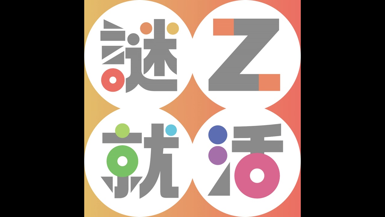 #1-1 採用活動を行う中で印象に残っている学生 /絶対受かる⁉就活生の共通点