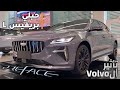 Geely Preface L 2024 |الكشف الرسمي عن سيارة جيلي Xingrui L(بري فيس) الهجينة الفيس ليفت | جيلي بريفيس