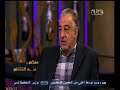 معكم_منى_الشاذلي الفنان أحمد راتب يروي